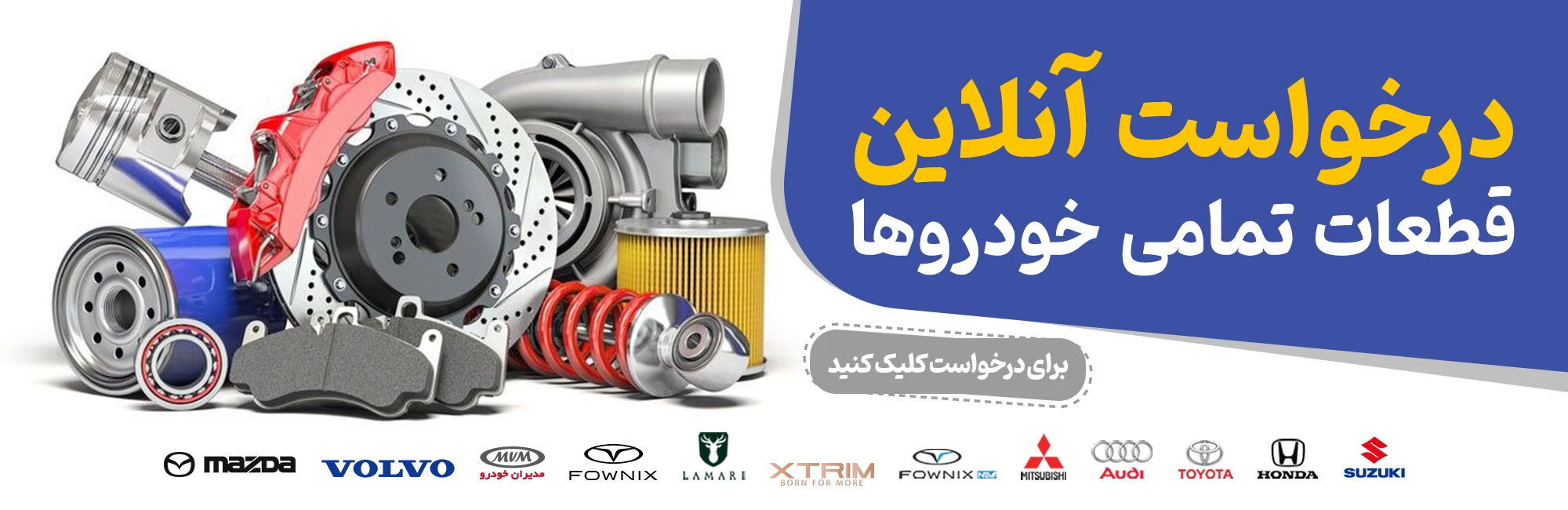 گروه خودرویی فلاحی promo