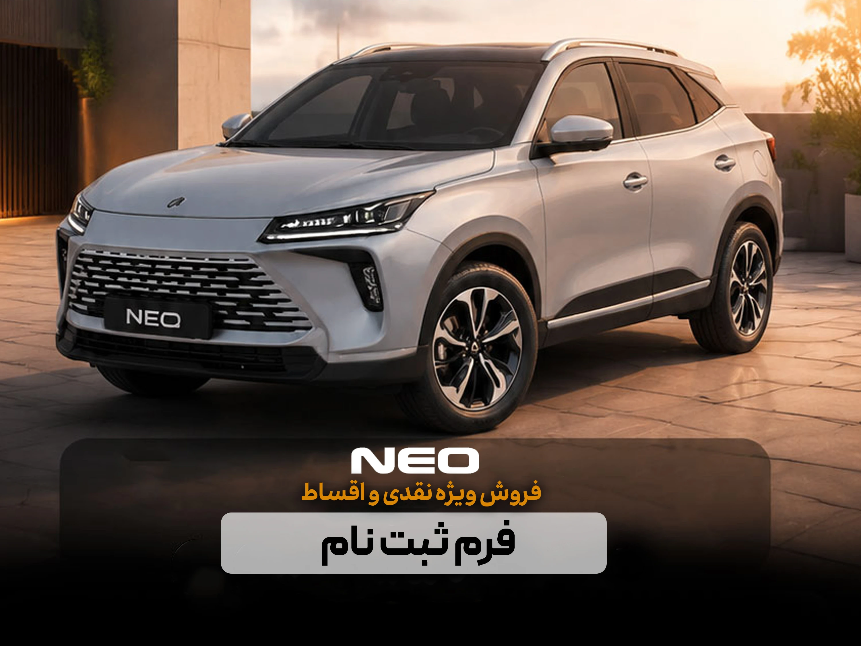 گروه خودرویی فلاحی promo