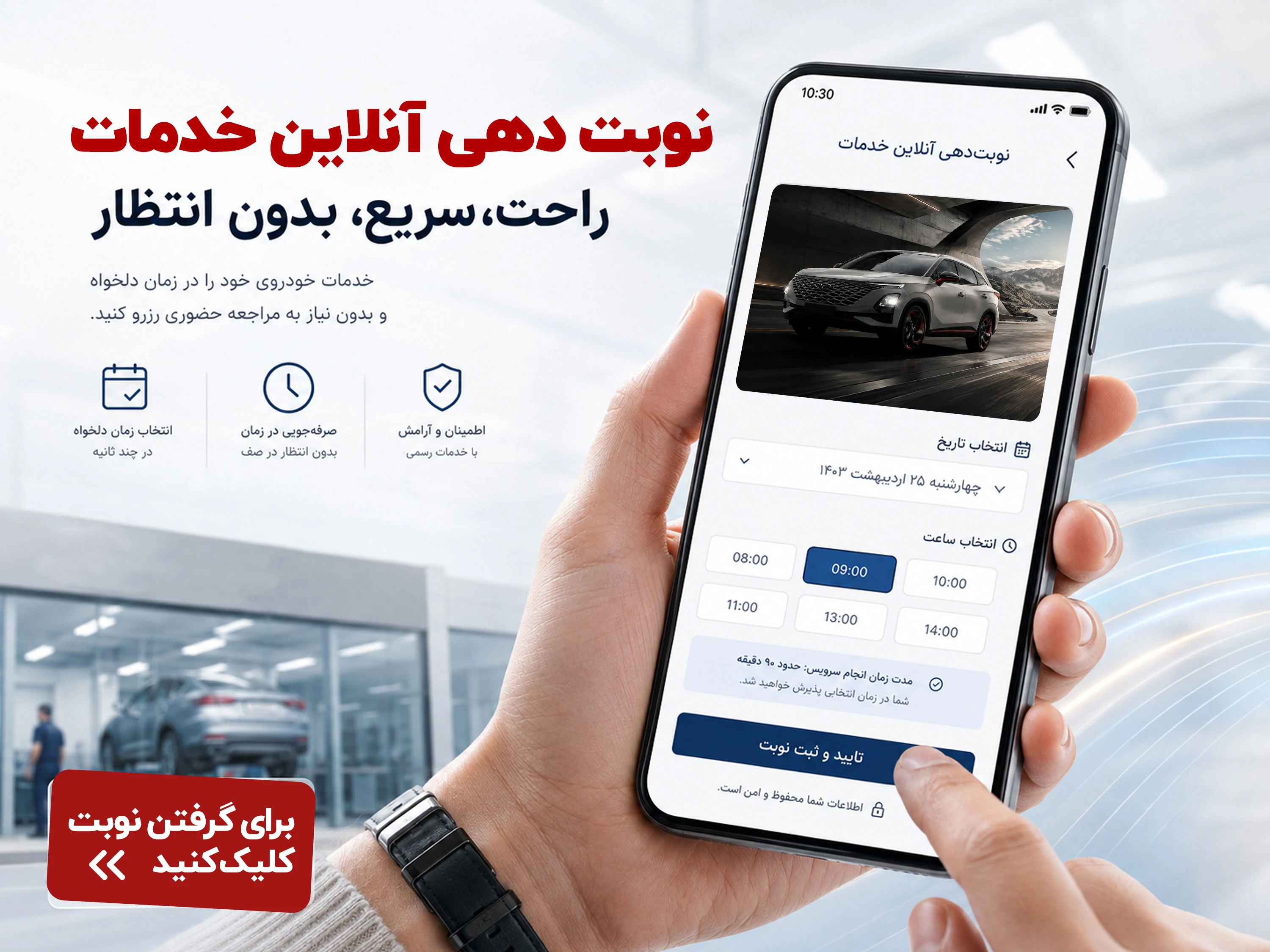 گروه خودرویی فلاحی promo