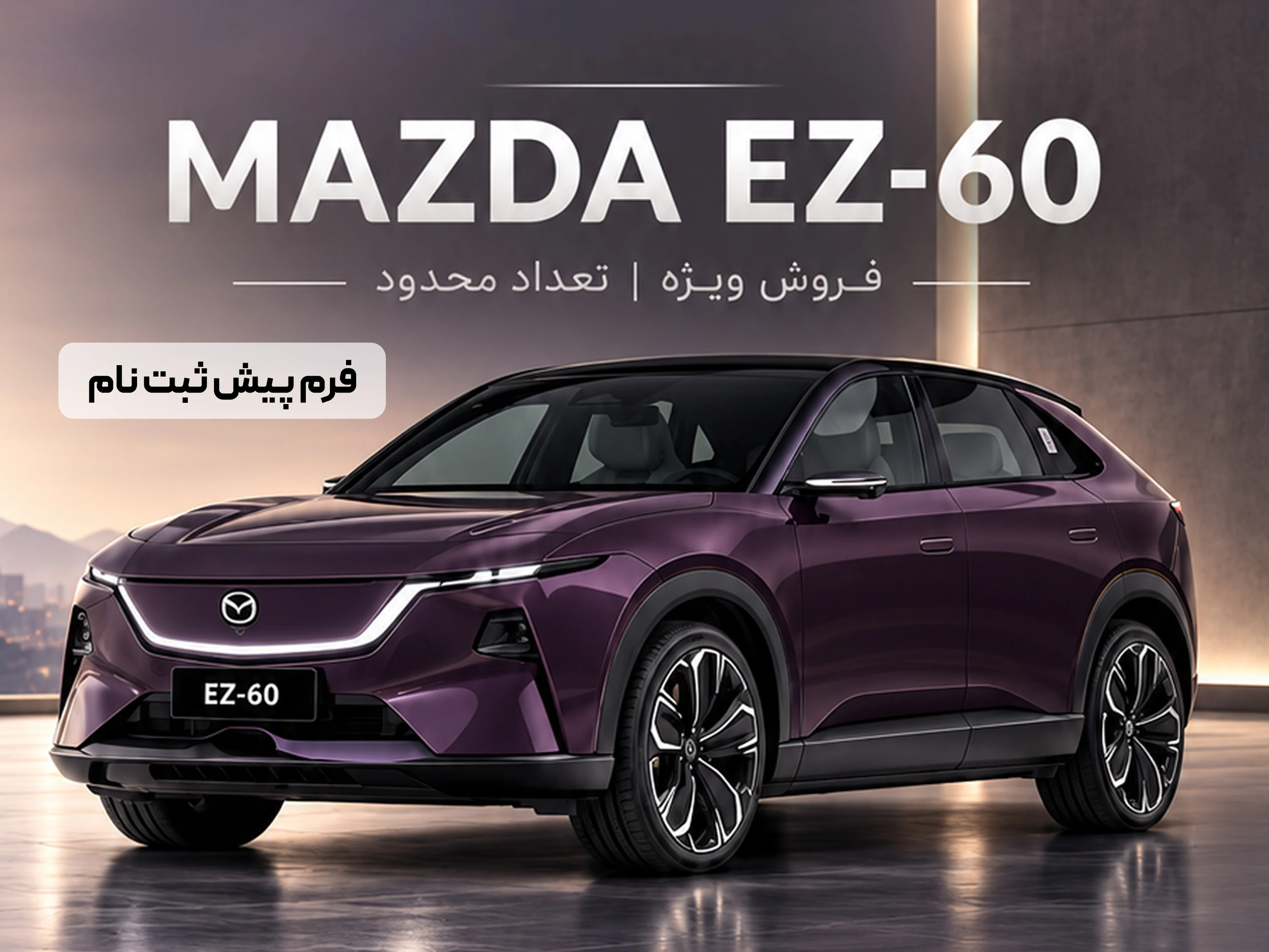 گروه خودرویی فلاحی promo